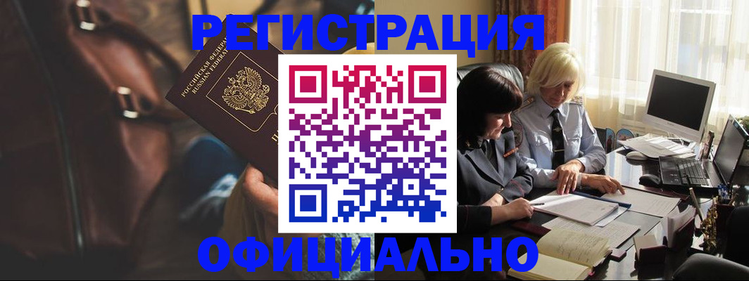 регистрация для школы в Татарске