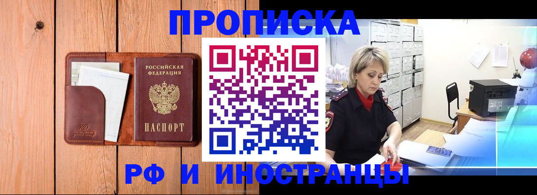 временная регистрация госуслуги в Татарске